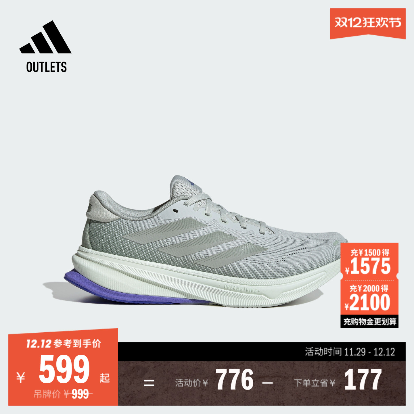 阿迪达斯SUPERNOVARISE2跑步鞋