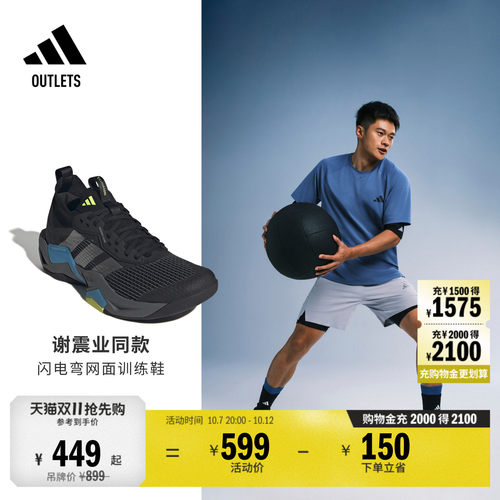 闪电弯阿迪达斯运动鞋