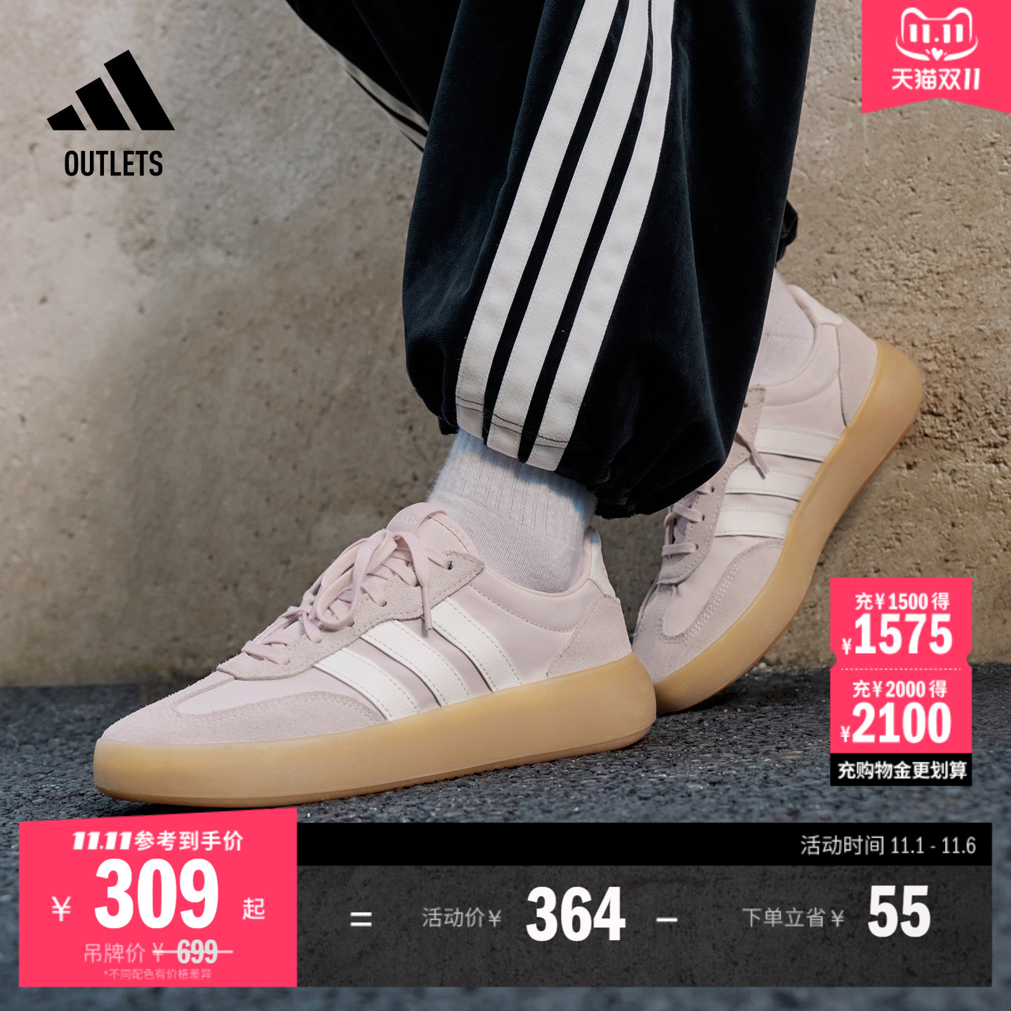 果冻T头鞋阿迪达斯男女板鞋