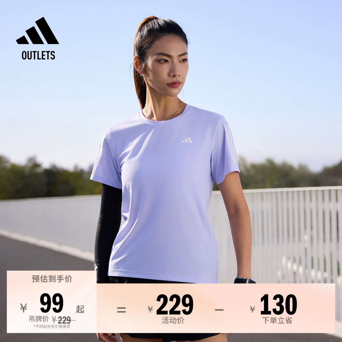 胡麟鹏同款速干多巴胺风跑步运动短袖T恤女夏季adidas阿迪达斯