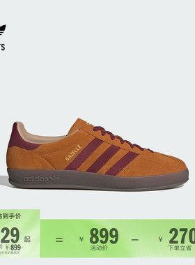 「T头鞋」GAZELLE INDOOR板鞋德训鞋男女adidas阿迪达斯三叶草