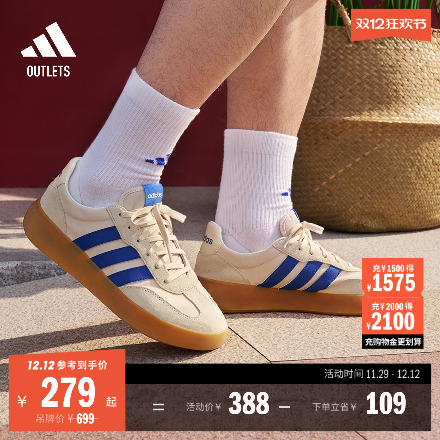 果冻T头鞋阿迪达斯板鞋德训鞋