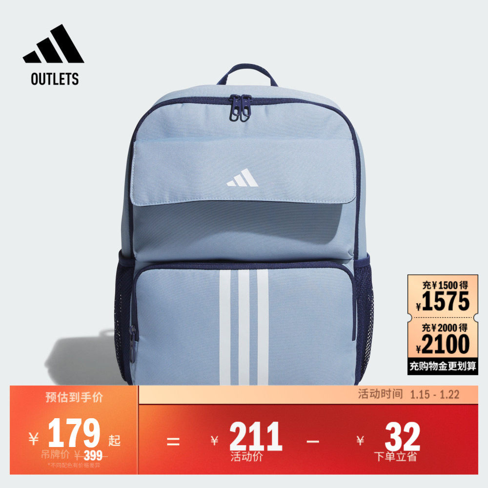 男女大童运动双肩背包书包儿童adidas阿迪达斯官方outlets,童装/婴儿装/亲子装,包包,淘宝优惠券,粉丝福利购,淘宝优惠卷
