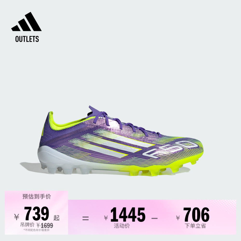 阿迪达斯男女足球鞋adidas