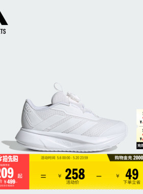 男小童DURAMO SL2 HABU K舒适旋转按钮跑步运动鞋adidas阿迪达斯