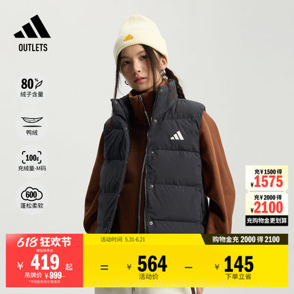 暖芯羽绒服 拒水防风保暖背心马甲休闲立领女装adidas阿迪达斯