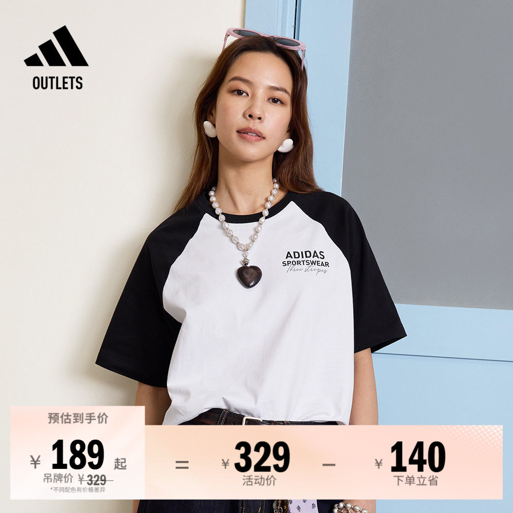阿迪达斯男女纯棉撞色圆领短袖T图片