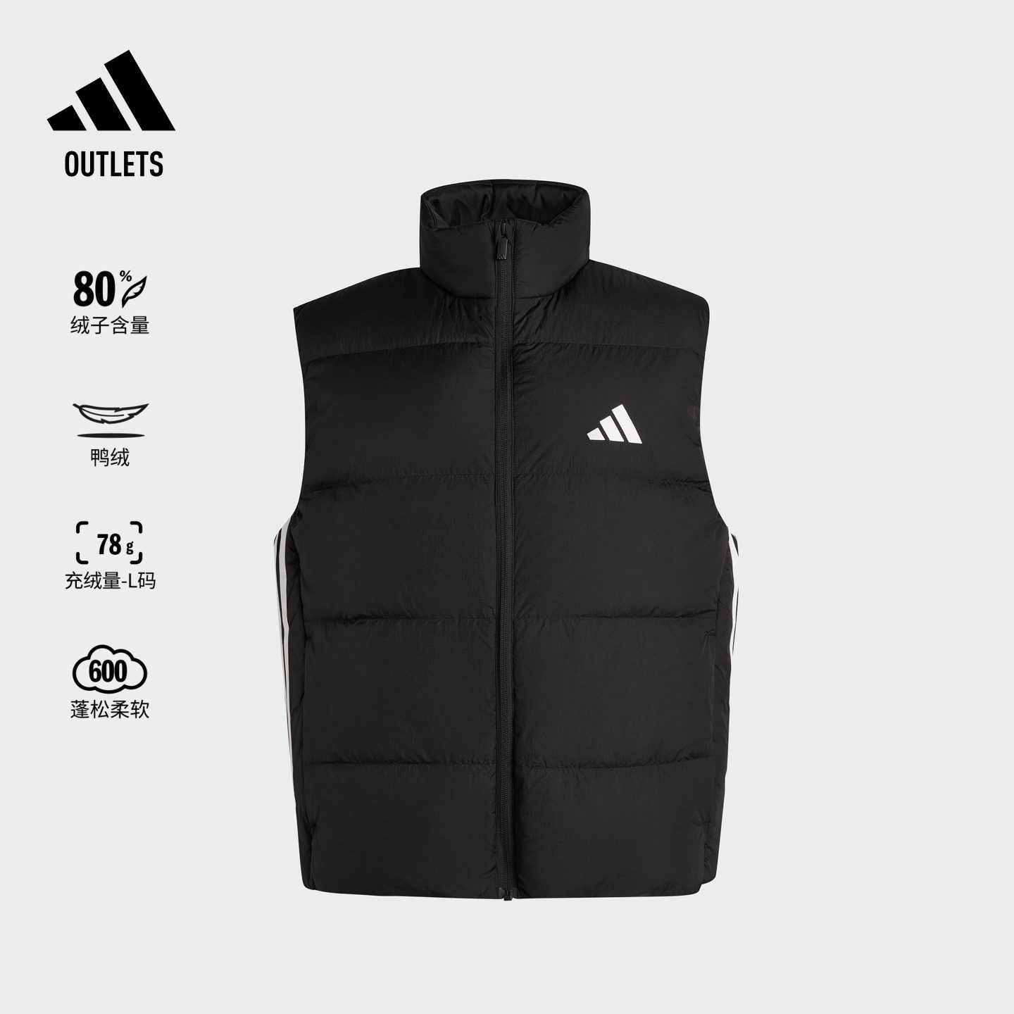 拒水防风保暖休闲鸭绒羽绒马甲背心男秋冬adidas阿迪达斯轻运动
