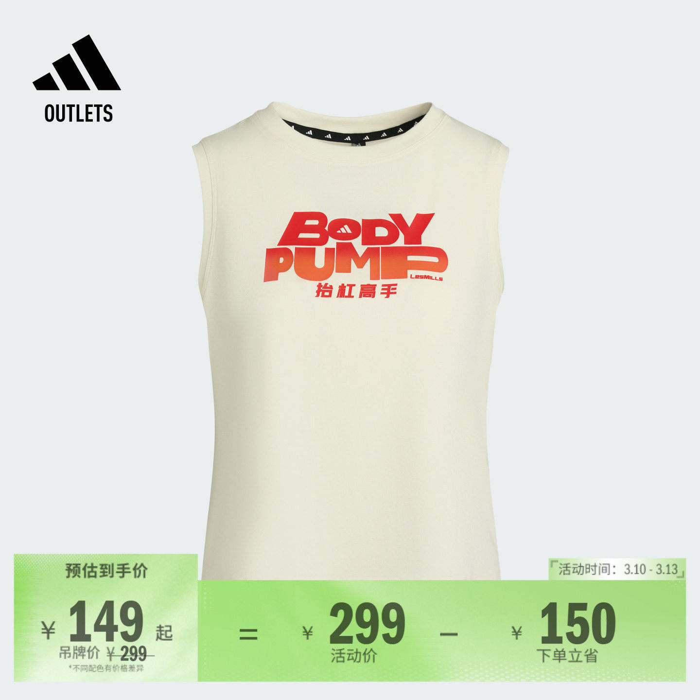 Les Mills莱美联名速干训练运动健身无袖背心女子adidas阿迪达斯