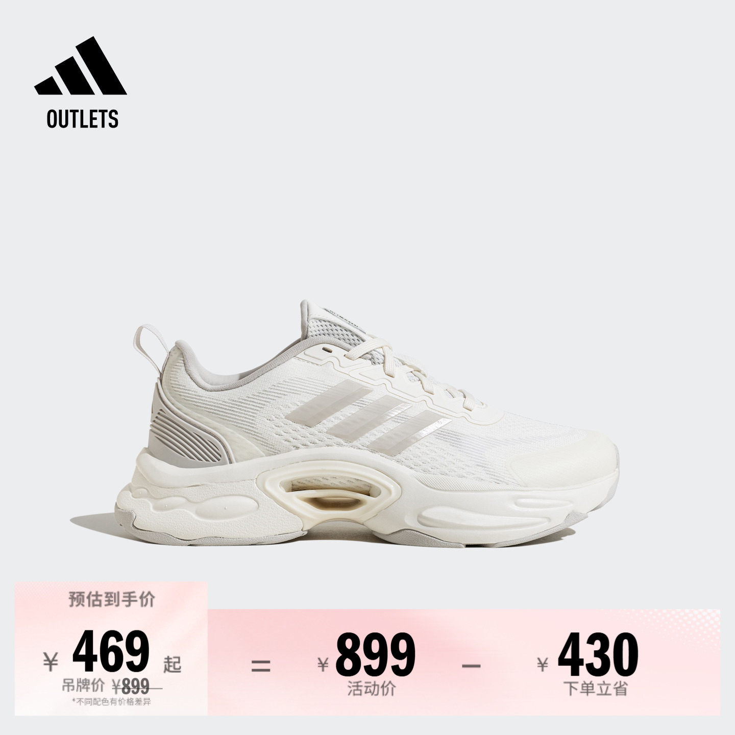 「CLIMACOOL VENTTACK清风鞋」超轻缓震跑鞋adidas阿迪达斯轻运动