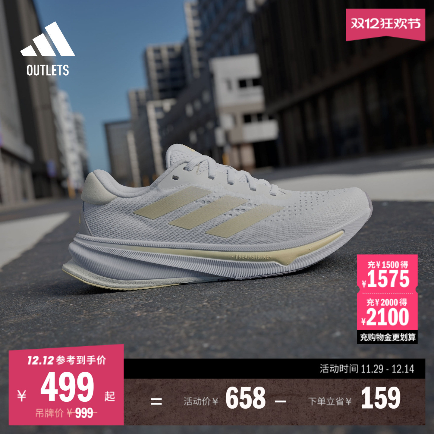 阿迪达斯领航系列超轻缓震慢跑鞋