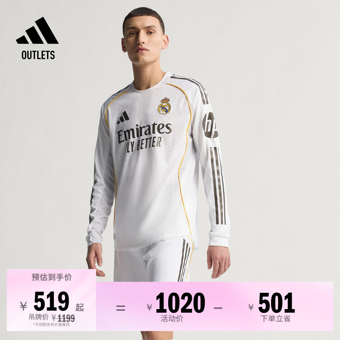 皇家马德里球员版主场足球长袖球衣男adidas阿迪达斯官方outlets