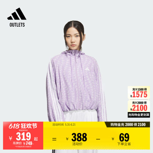 阿迪达斯女子连帽夹克外套