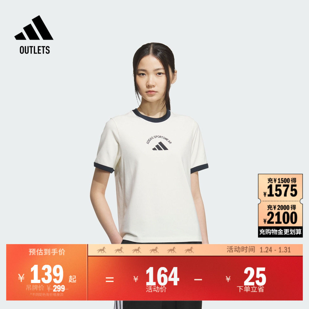 休闲运动上衣短袖T恤女装夏季adidas阿迪达斯官方outlets轻运动,运动服/休闲服装,运动T恤,淘宝优惠券,粉丝福利购,淘宝优惠卷