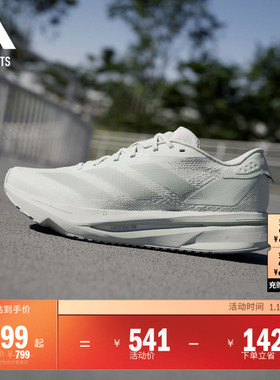 二代闪充跑鞋 ADIZERO SL2马拉松竞训体测跑鞋女子adidas阿迪达斯