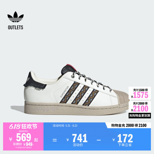 贝壳头阿迪达斯三叶草经典鞋