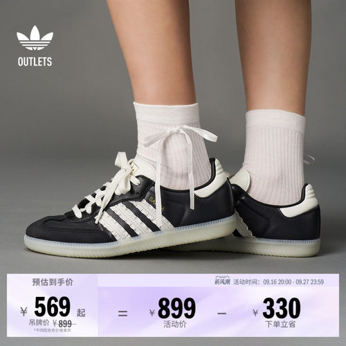 阿迪达斯三叶草经典鞋