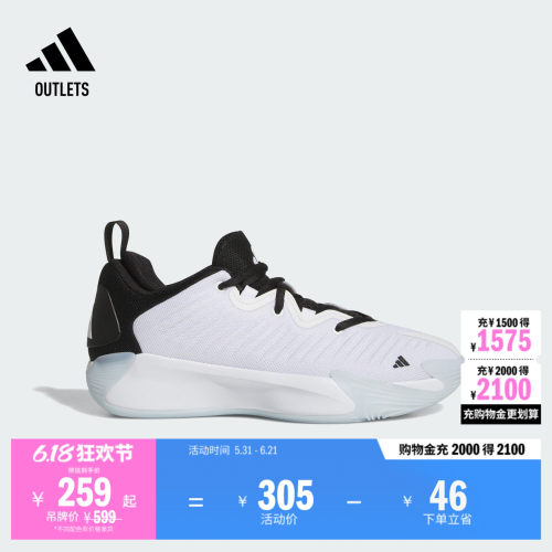 阿迪达斯男子运动篮球鞋