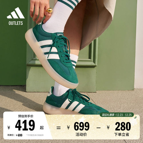 果冻T头鞋阿迪达斯板鞋德训鞋