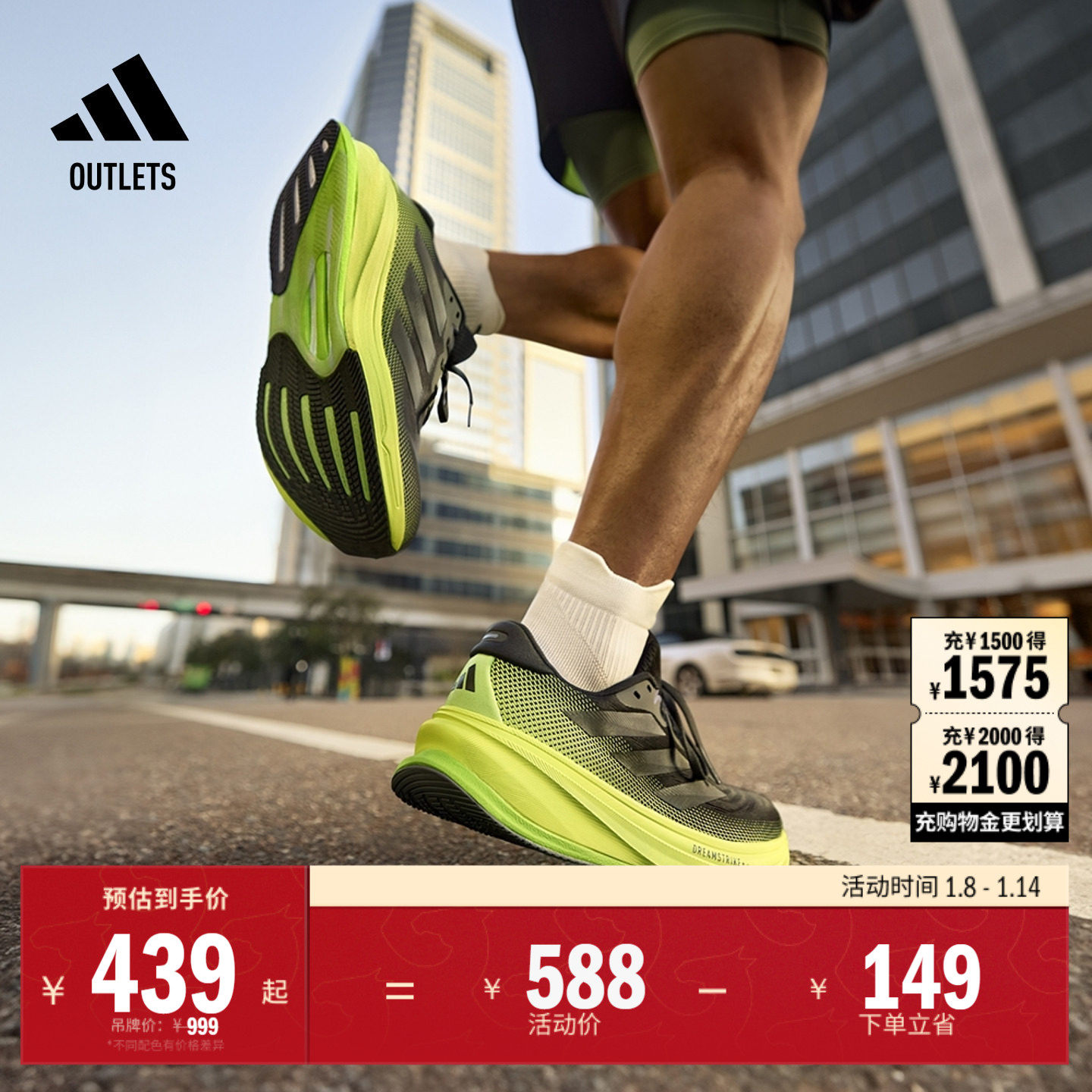 谢震业同款领航系列SUPERNOVA RISE 2超轻体测跑鞋adidas阿迪达斯