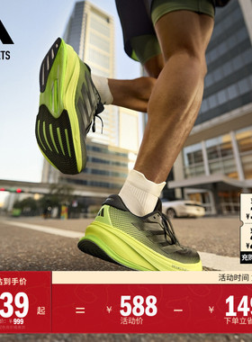 谢震业同款领航系列SUPERNOVA RISE 2超轻体测跑鞋adidas阿迪达斯