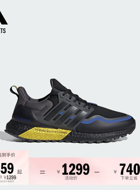 ULTRABOOST ATR缓震回弹防滑耐磨跑步鞋男女adidas阿迪达斯轻运动