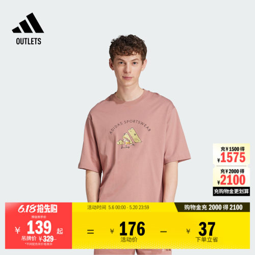 阿迪达斯男子短袖T恤adidas