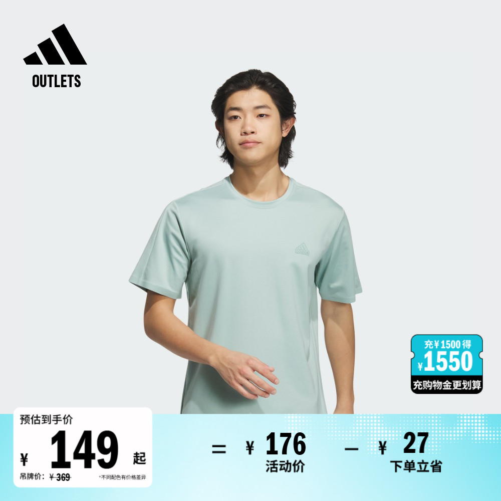 休闲简约凉感上衣圆领短袖T恤男夏季adidas阿迪达斯官方轻运动