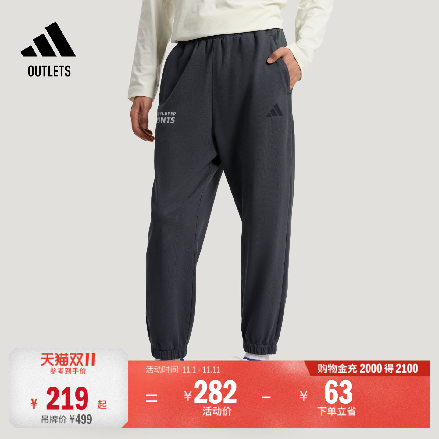 阿迪达斯男子运动裤adidas