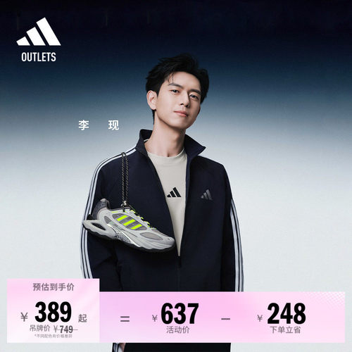 李现同款阿迪达斯男女宽松外套