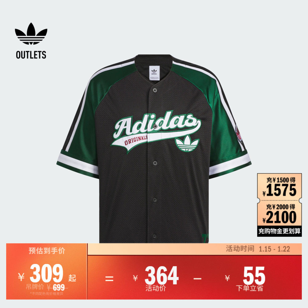 复古篮球风宽松短袖开衫男女夏季adidas阿迪达斯outlets三叶草,运动服/休闲服装,运动T恤,淘宝优惠券,粉丝福利购,淘宝优惠卷