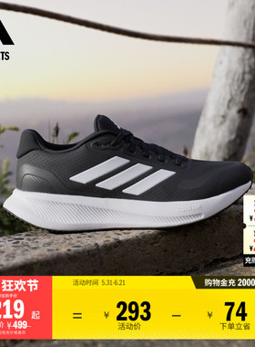 RUNFALCON 5超轻稳定缓震回弹跑步鞋女adidas阿迪达斯官方outlets