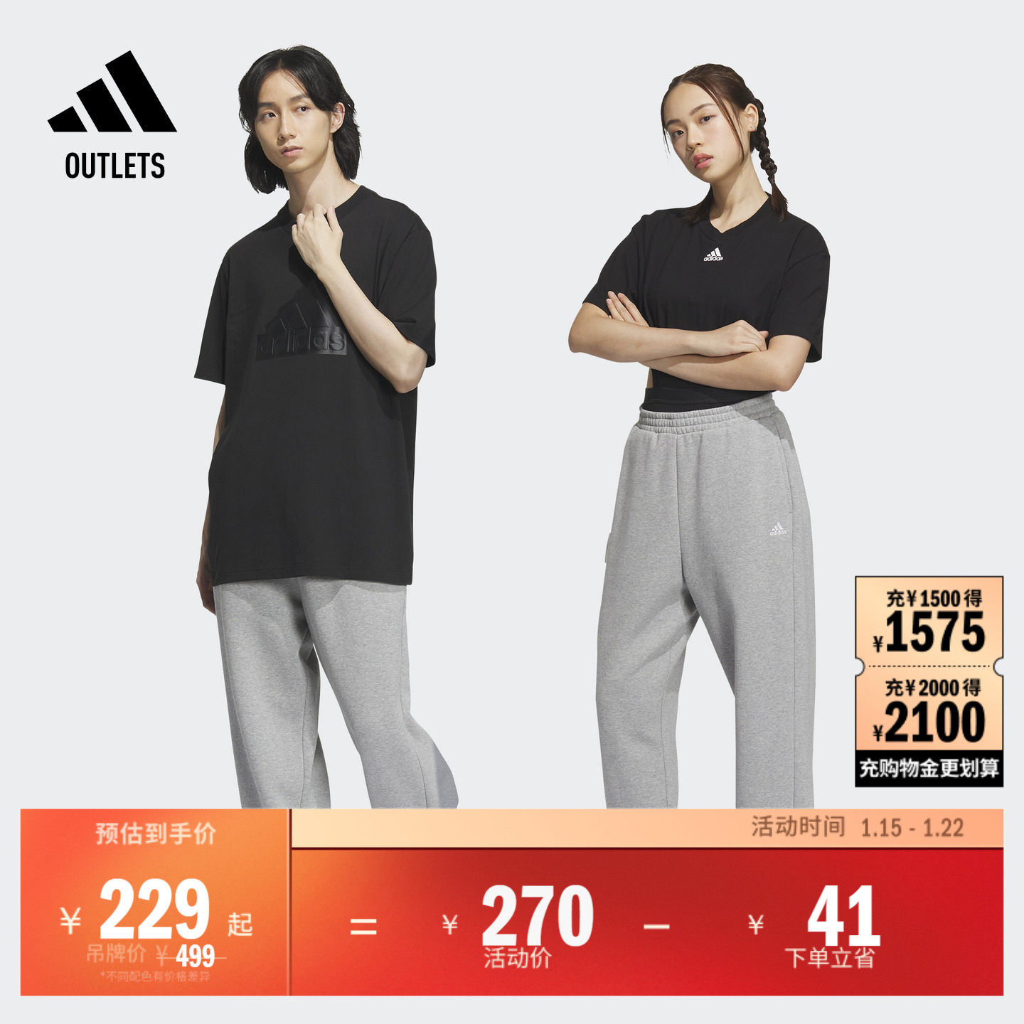 情侣款加绒加厚直筒束脚运动裤男女adidas阿迪达斯轻运动,运动服/休闲服装,运动长裤,淘宝优惠券,粉丝福利购,淘宝优惠卷