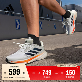 男子adidas阿迪达斯 M随心畅跑舒适跑步运动鞋 RESPONSE SUPER