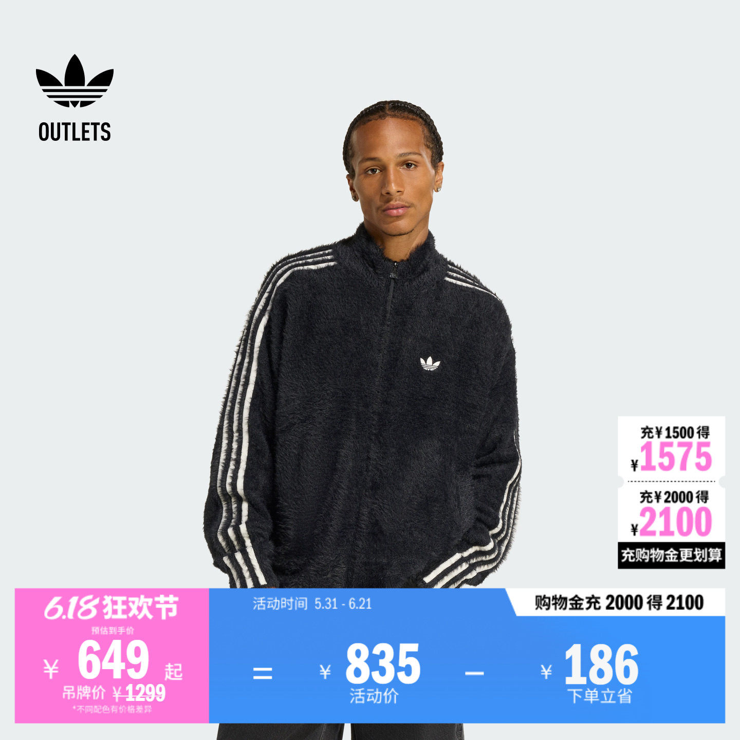 经典时尚宽松仿马海毛运动夹克外套男装秋冬adidas阿迪达斯三叶草