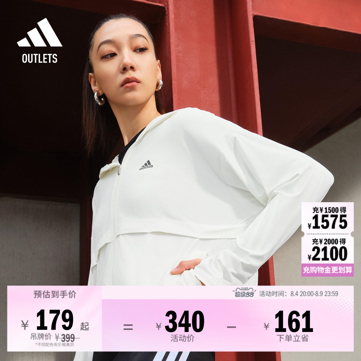 冰淇淋防晒衣阿迪达斯女轻薄外套