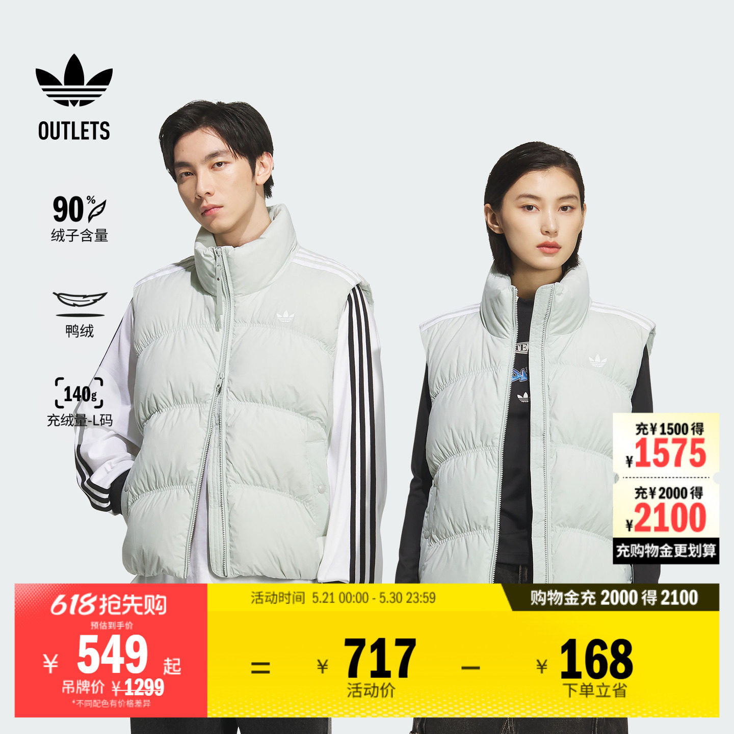 百搭保暖鸭绒羽绒背心马甲男女秋冬 90绒子adidas阿迪达斯三叶草
