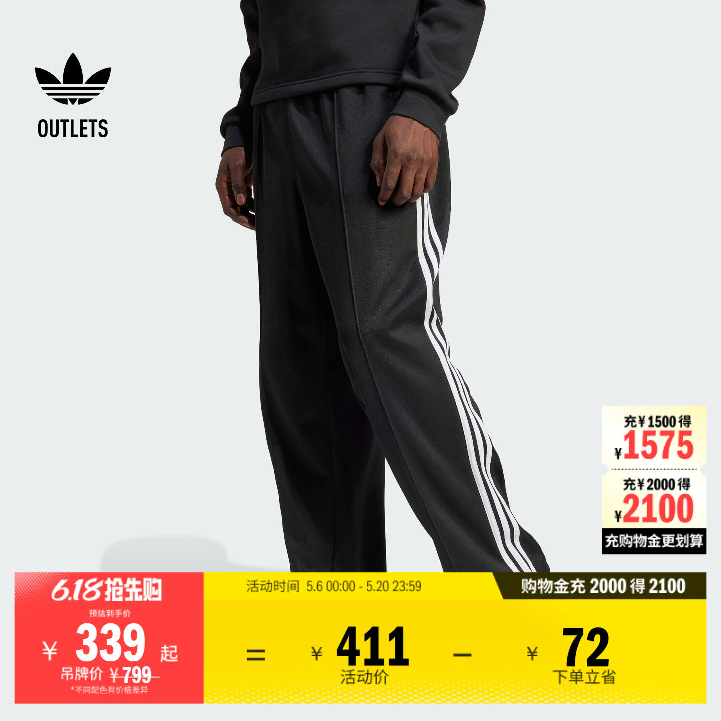 adicolor复古穿搭经典三条纹运动裤男装adidas阿迪达斯三叶草