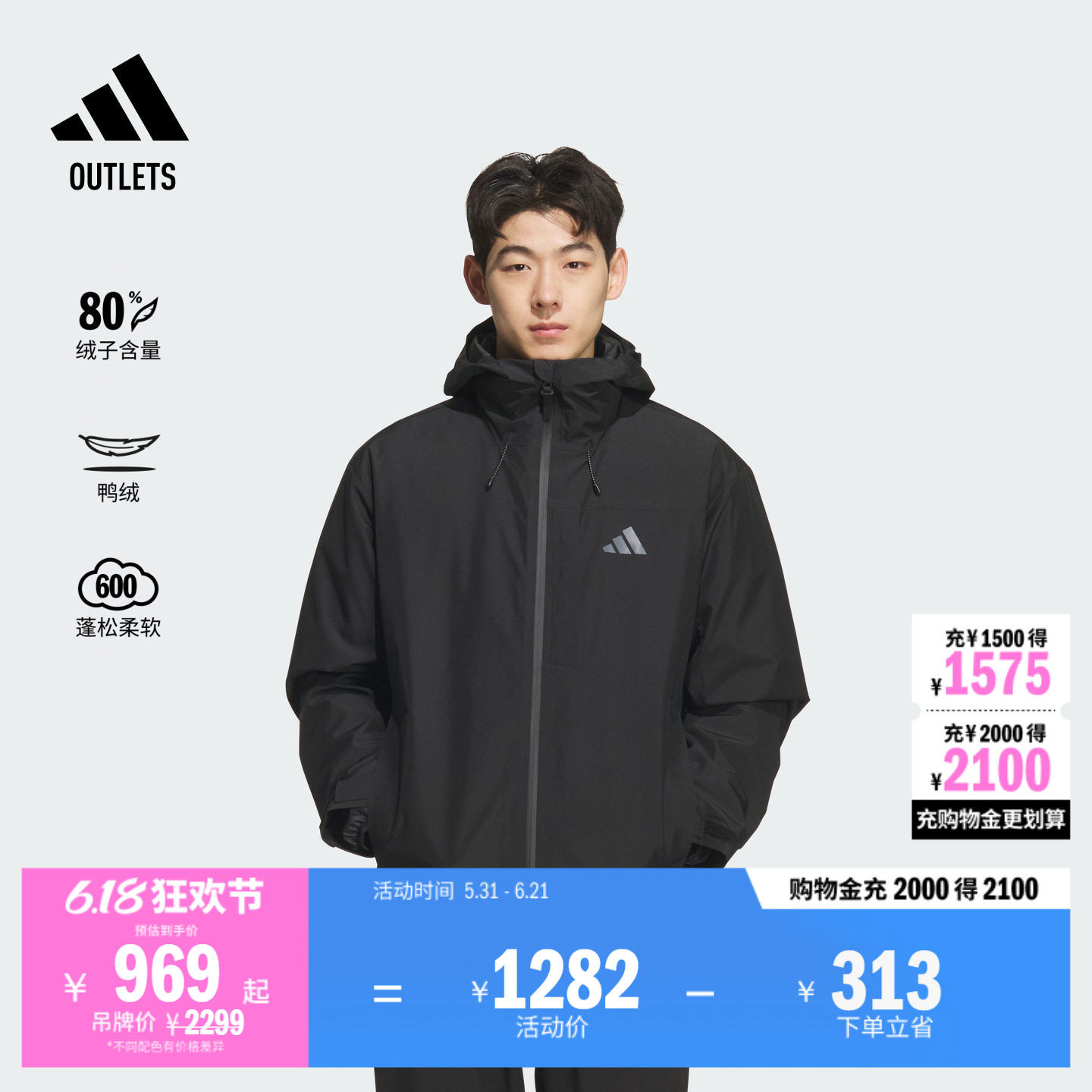 拒水防风保暖休闲三合一鸭绒内胆连帽夹克外套男装adidas阿迪达斯