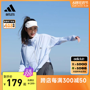 adidas阿迪达斯轻运动 夏季 轻薄防晒服女装 「冰淇淋防晒衣」UPF50