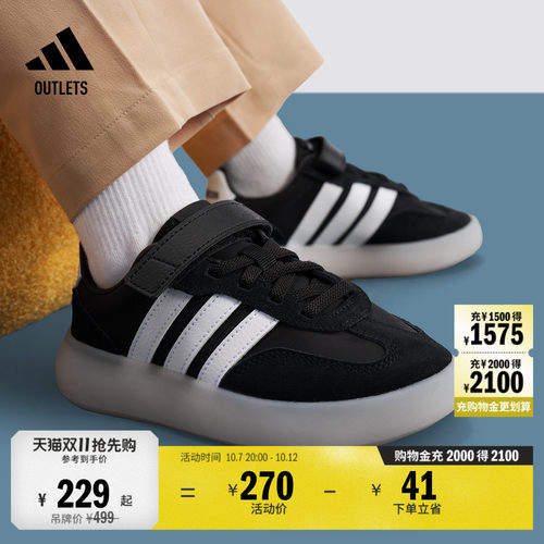 果冻T头鞋阿迪达斯小童运动鞋