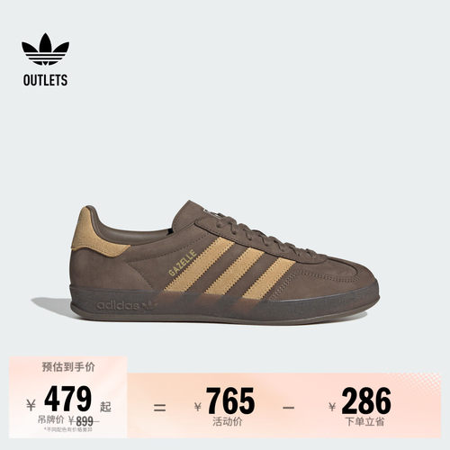 阿迪达斯三叶草经典鞋