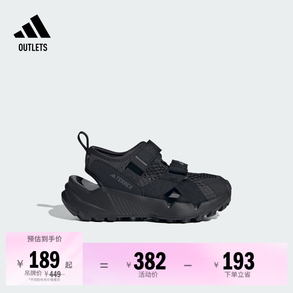 阿迪达斯TERREX男女小童凉鞋