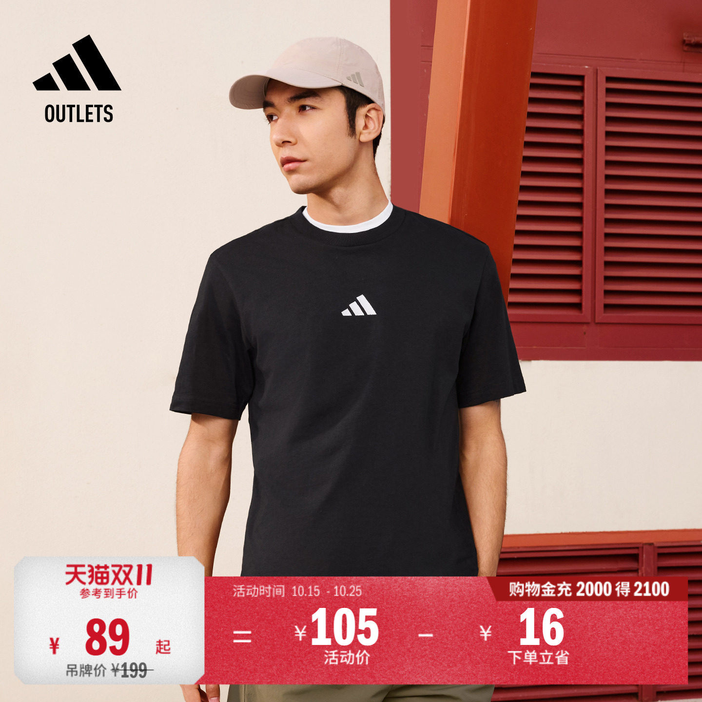 百搭纯棉休闲正肩短袖T恤男adidas阿迪达斯官方outlets轻运动