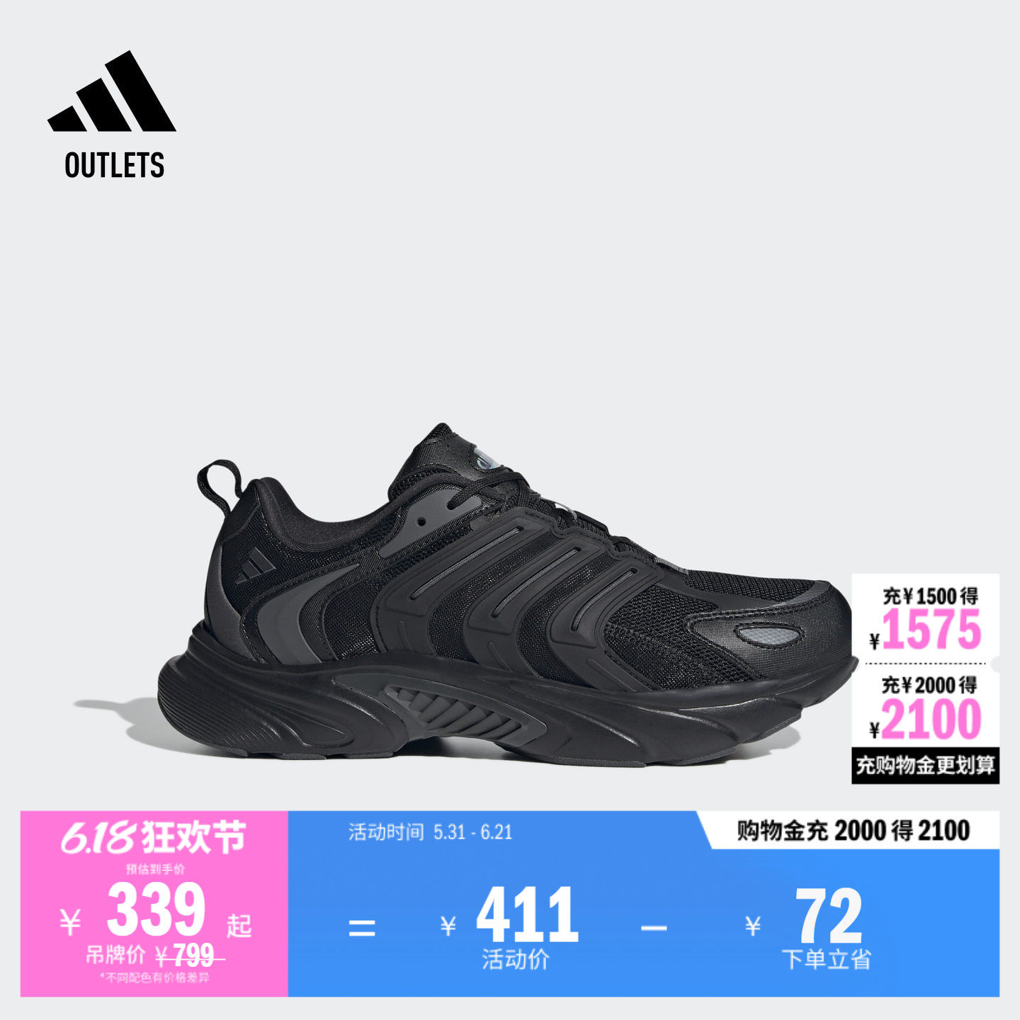 「CLIMACOOL VENTANIA清风鞋」超轻跑鞋男女adidas阿迪达斯轻运动