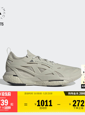 SOLARGLIDE跑步风舒适低帮boost运动鞋男adidas阿迪达斯Stella Mc