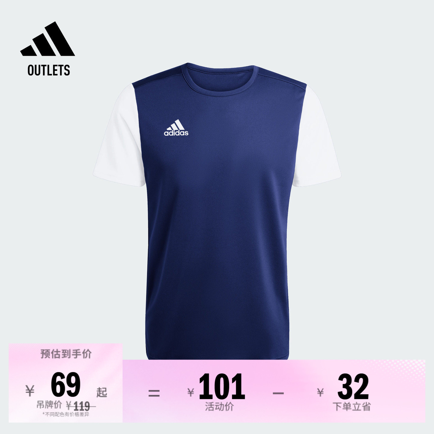 阿迪达斯男舒适圆领足球短袖球衣