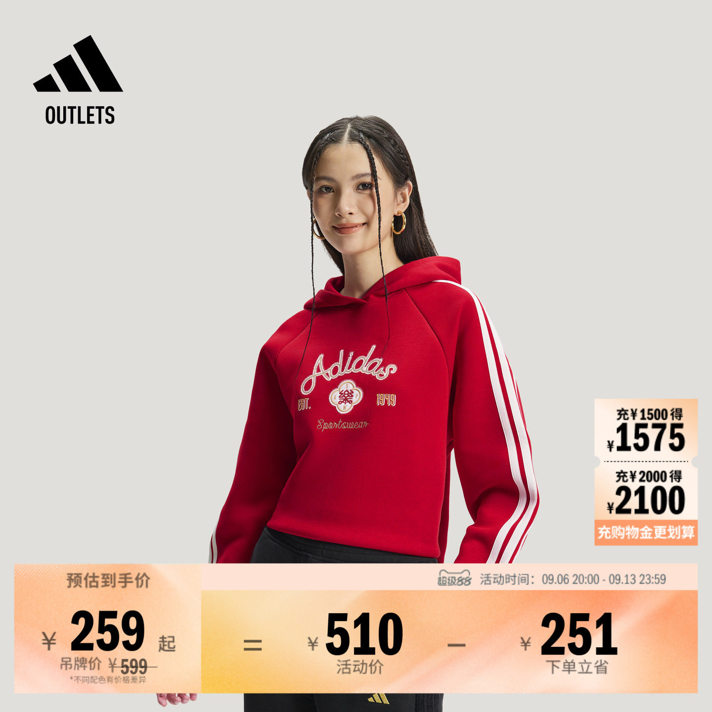 金晨同款加厚时尚休闲舒适宽松连帽套头衫女装adidas阿迪达斯