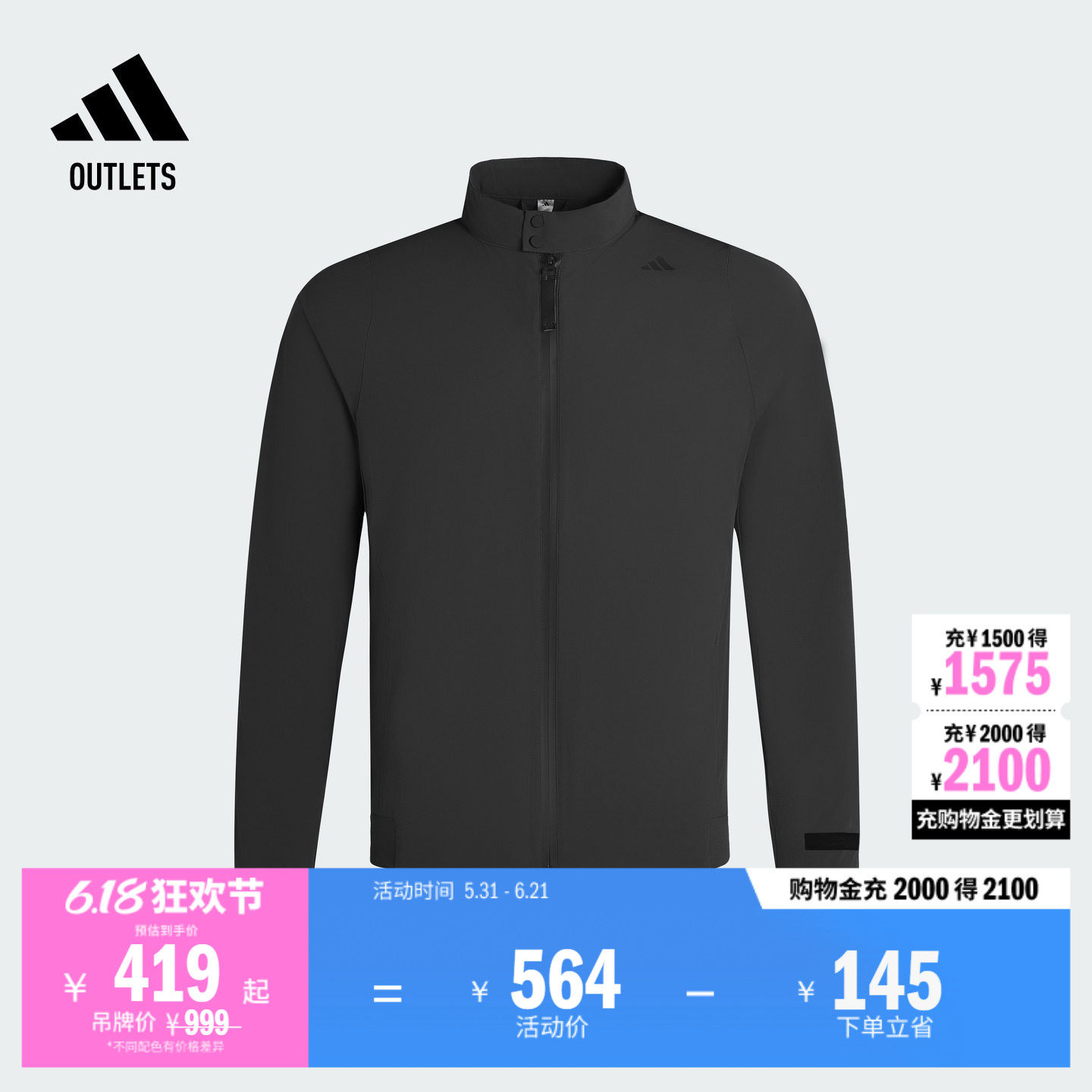 武宗系列凉感拒水休闲夹克外套男装adidas阿迪达斯官方outlets