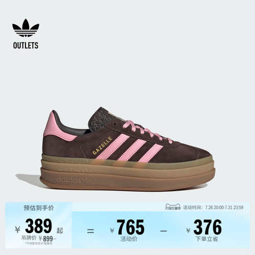 阿迪达斯三叶草经典鞋